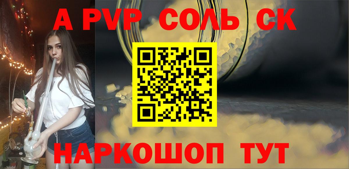 Канаш  APVP кристаллы  Alfa_PVP мука  Вход с VPN  наркота  А ПВП СК КРИС 