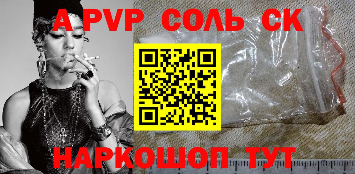 Alpha PVP Crystall Канаш