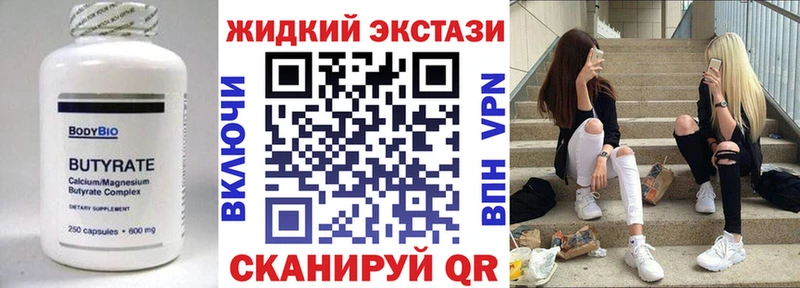 Бутират GHB  Канаш 