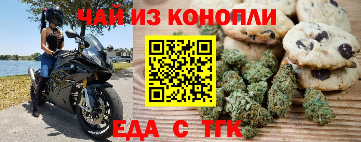 Канаш  Cannafood конопля  Вход с VPN 