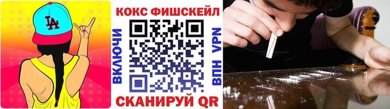 блэк спрут рабочий сайт  Канаш  КОКАИН FishScale 