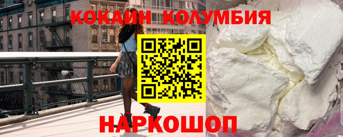 COCAIN Fish Scale Канаш