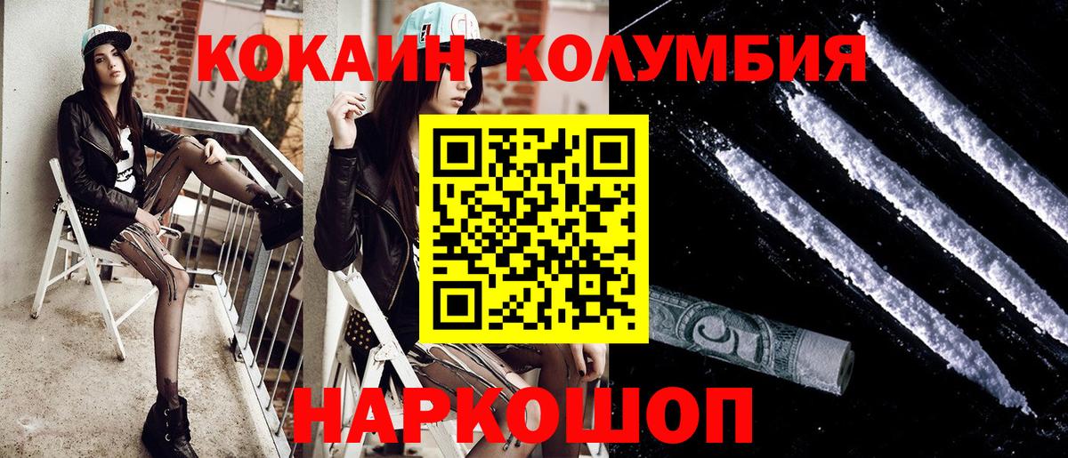 COCAIN  КОКАИН 99%  Канаш  Вход с VPN  КОКАИН 99% 