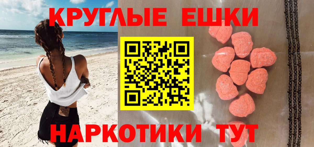Ecstasy 280мг Канаш