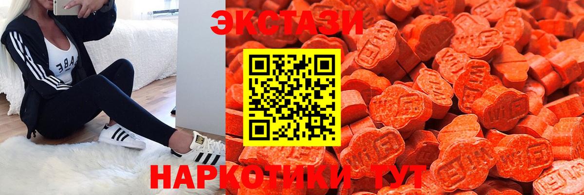 Экстази TESLA  OMG рабочий сайт  Канаш  Ecstasy  Ecstasy 280мг  Вход с VPN 
