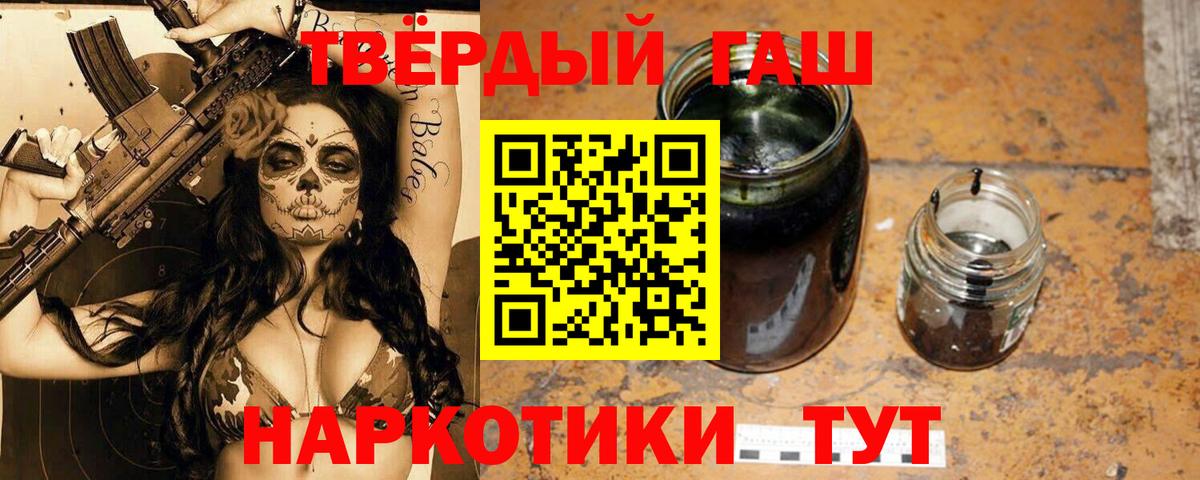 ГАШ  ГАШИШ hashish  наркошоп  Канаш  Вход с VPN 