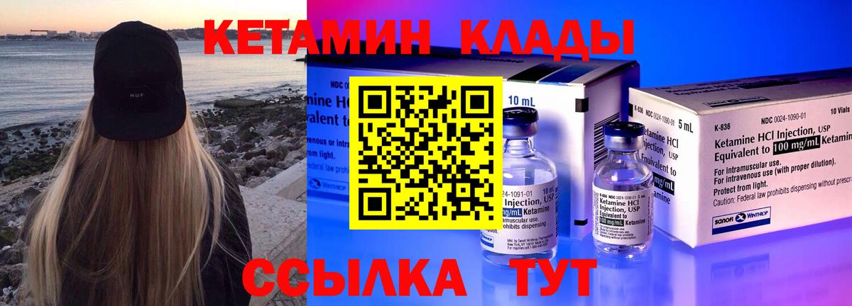 Канаш  дарк нет как зайти  Кетамин ketamine  Вход с VPN  КЕТАМИН VHQ 