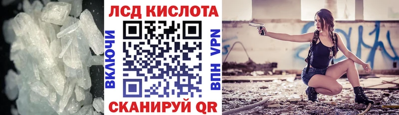 Лсд 25 экстази кислота  Канаш 