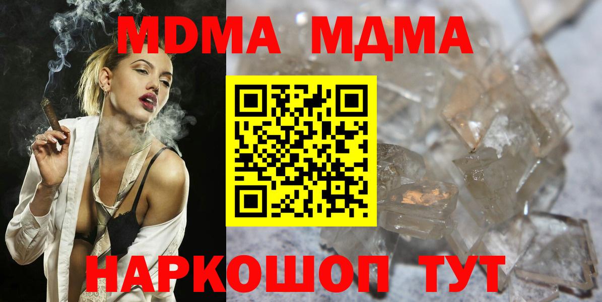 МДМА молли Канаш