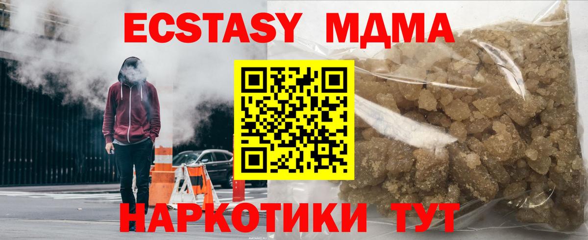 МДМА Molly  Вход с VPN  MDMA crystal  Канаш 