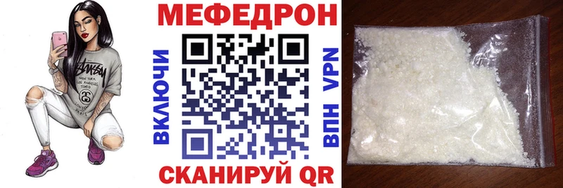 Мефедрон кристаллы  Канаш 
