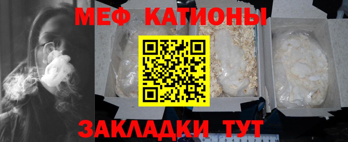 Канаш  Мефедрон  цена наркотик  Мефедрон mephedrone  МЯУ-МЯУ мука  Вход с VPN 