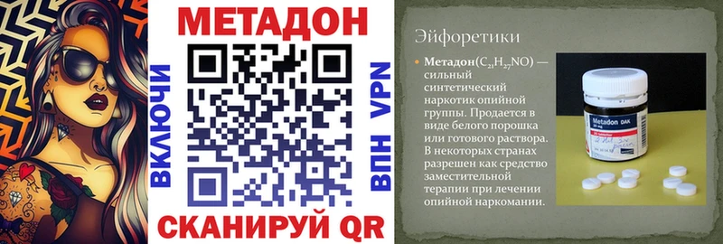 МЕТАДОН VHQ  ОМГ ОМГ ONION  Канаш  где купить  