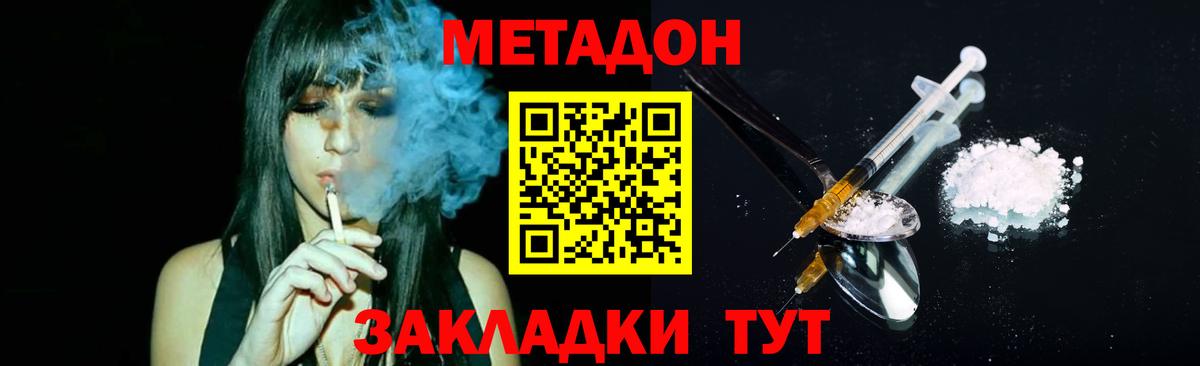 Метадон белоснежный  МЕТАДОН VHQ  Канаш  Вход с VPN 