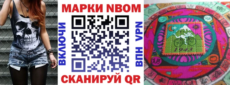 Марки 25I-NBOMe 1,8мг  наркота  Канаш 