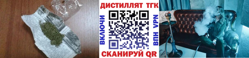 МЕГА ссылка  Канаш  Дистиллят ТГК вейп с тгк 
