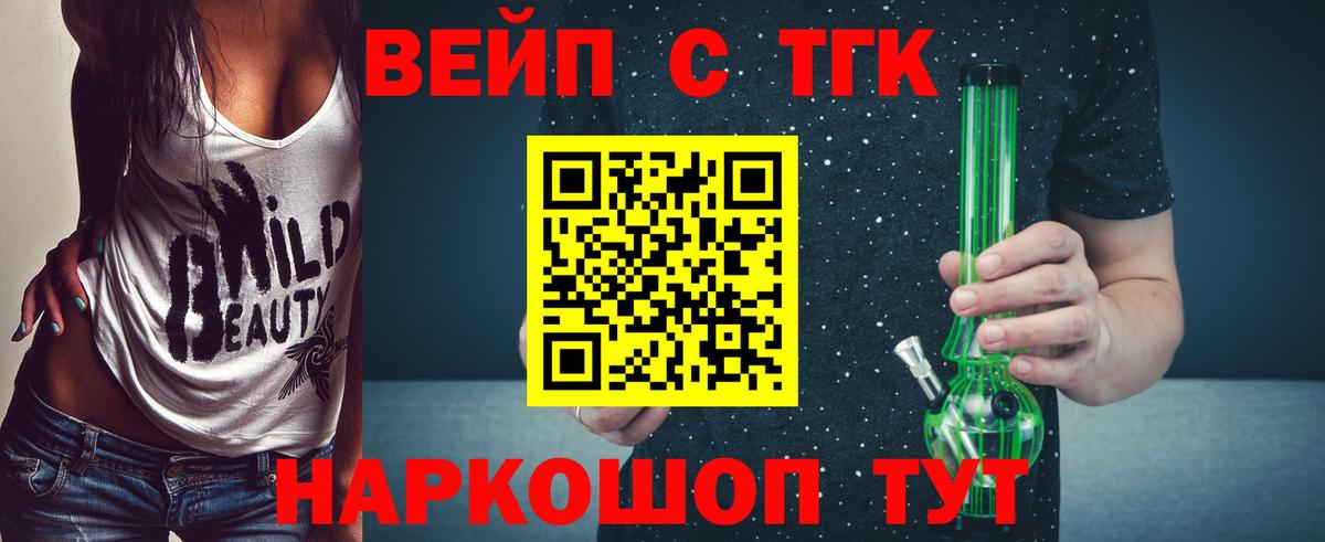 ТГК концентрат  Вход с VPN  Канаш 