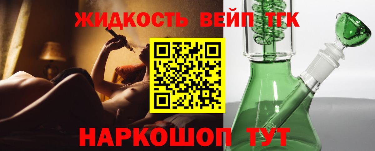 Дистиллят ТГК вейп Канаш