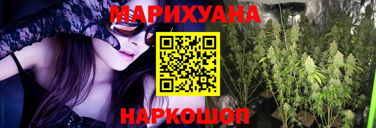 Канабис Bruce Banner  Вход с VPN  Бошки Шишки сатива  Бошки Шишки White Widow  Канаш 